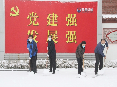 生態(tài)開工：初雪臨天意，瑞雪兆豐年，共迎春暖花開！